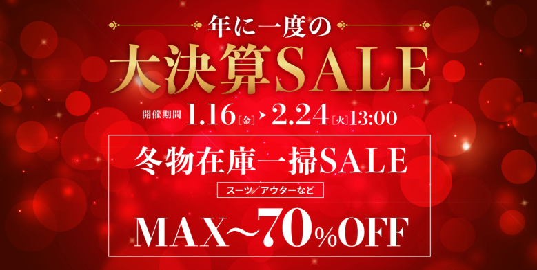 大決算セール開催中　タカキュー帯広店
